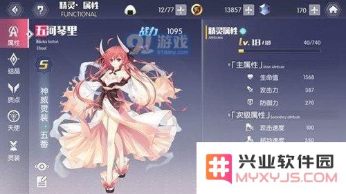 约战精灵再临五河琴里灵装怎么获得
