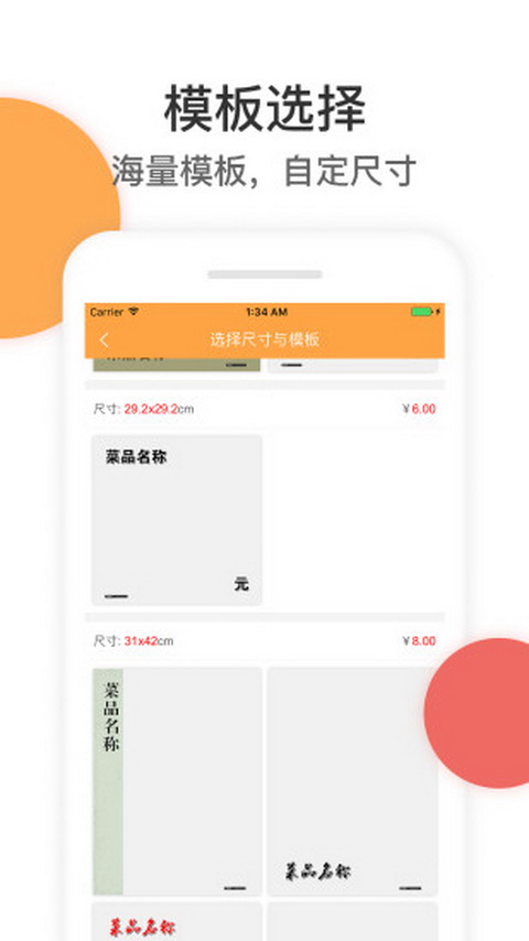 找菜图手机版 v4.2.12 安卓版 1