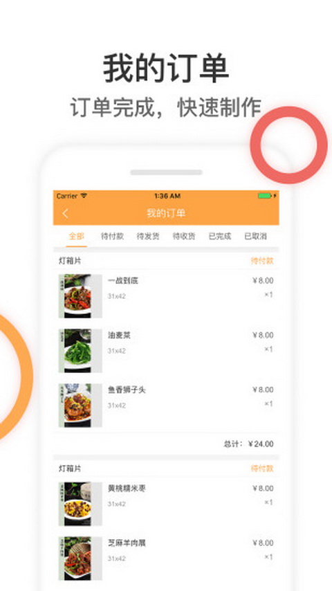 找菜图手机版 v4.2.12 安卓版 2