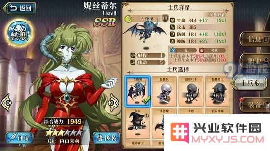梦幻模拟战手游妮丝蒂尔兵种搭配推荐
