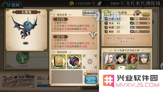 梦幻模拟战手游妮丝蒂尔兵种搭配推荐