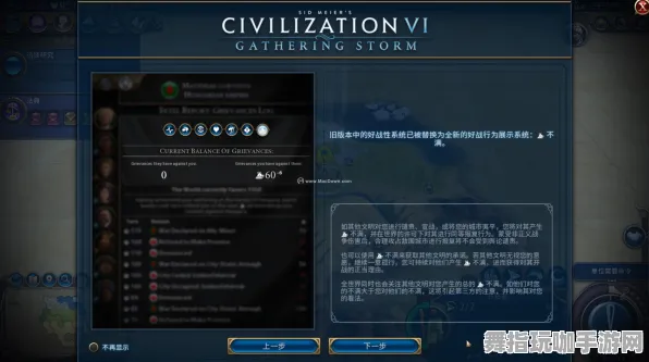 《文明6》跨平台存档-本周技术更新-阿里生态专属-策略战棋