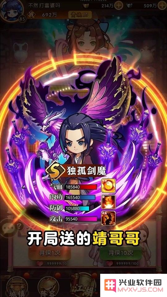 热血武馆官方版下载