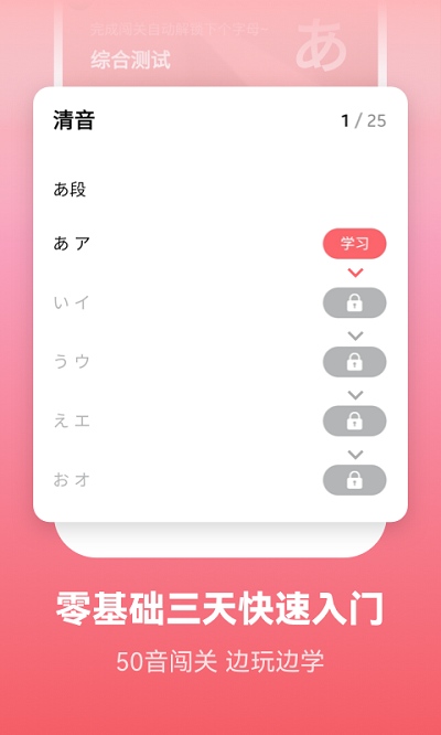 莱特日语背单词软件最新版 v2.4.8 安卓官方版 0
