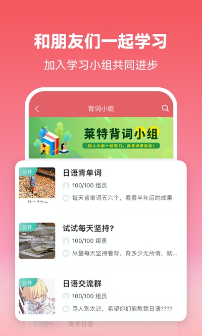 莱特日语背单词软件最新版 v2.4.8 安卓官方版 2