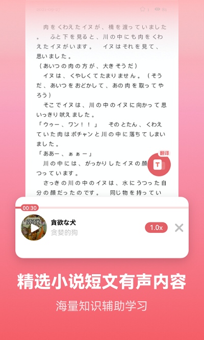 莱特日语背单词软件最新版 v2.4.8 安卓官方版 1