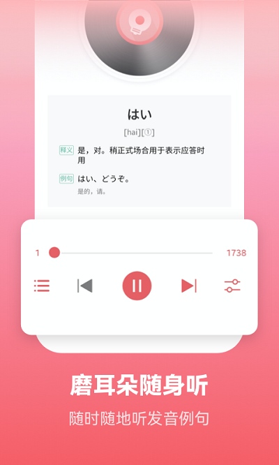 莱特日语背单词软件最新版 v2.4.8 安卓官方版 3