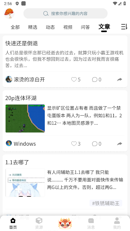 铁锈战争盒子末忆手机版 v4.0.6 安卓最新版 3