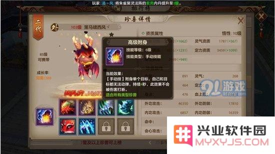 天龙八部手游慕容门派PVP珍兽技能推荐