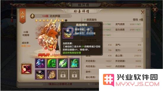 天龙八部手游慕容门派PVP珍兽技能推荐