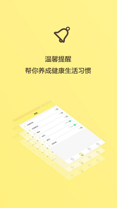 女性生理周期app v1.0 安卓版 0