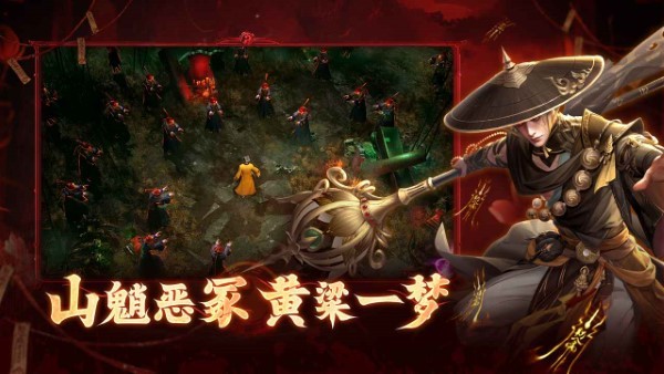 洪荒仙韵手游 v1.1.0 安卓版 2
