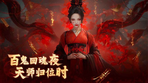洪荒仙韵手游 v1.1.0 安卓版 4