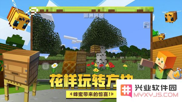 我的世界中国版下载
