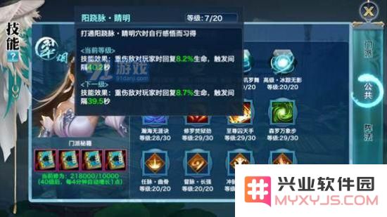 剑侠情缘手游翠烟怎么玩?翠烟玩法攻略图片7