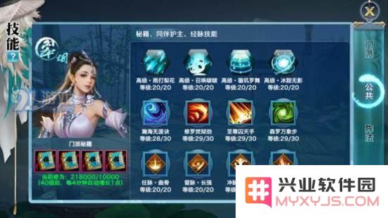 剑侠情缘手游翠烟怎么玩?翠烟玩法攻略图片8