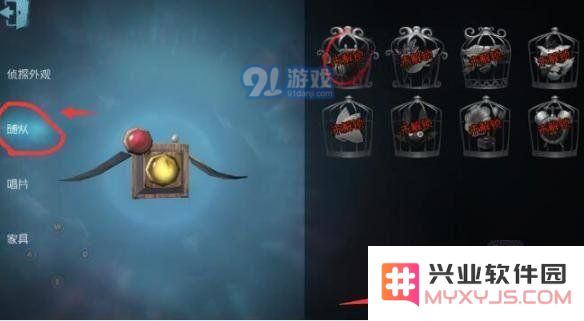 第五人格随从宠物获得及更换方法3