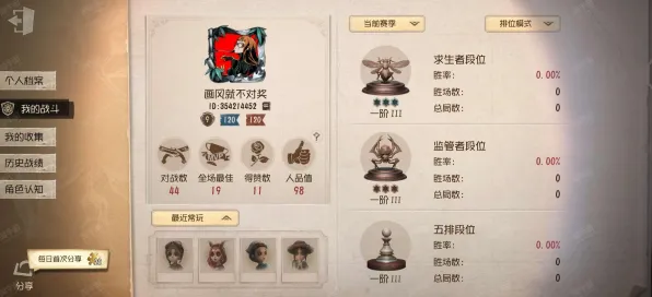 《第五人格》职业进阶-今日热修V1.2-Vision Pro适配-放置挂机