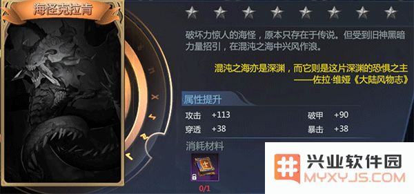神火大陆怪物图鉴大全