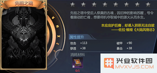 神火大陆怪物图鉴大全