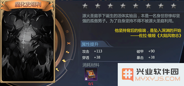 神火大陆怪物图鉴大全