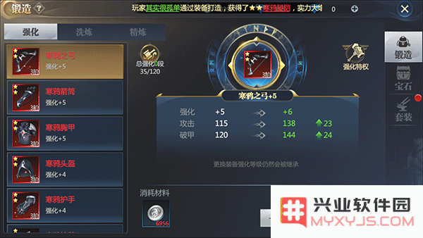 神火大陆装备系统玩法攻略
