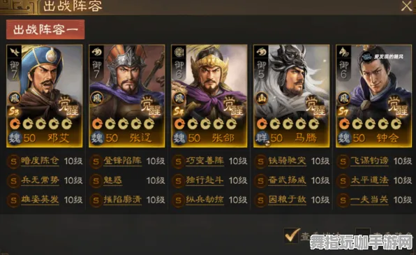 《三国志·战略版》阵容搭配-暑期必玩-跨平台联机-策略战棋