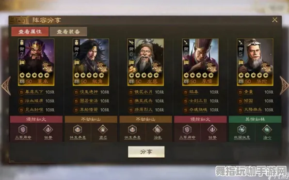 《三国志·战略版》阵容配置攻略-暑期热门推荐-跨设备联机-战略战棋玩法详解