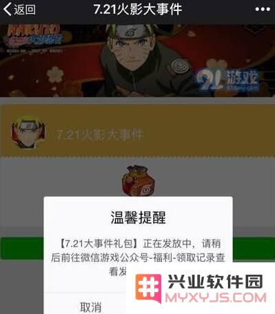 火影忍者手游神威卡卡西碎片获取途径详解及获取方法介绍