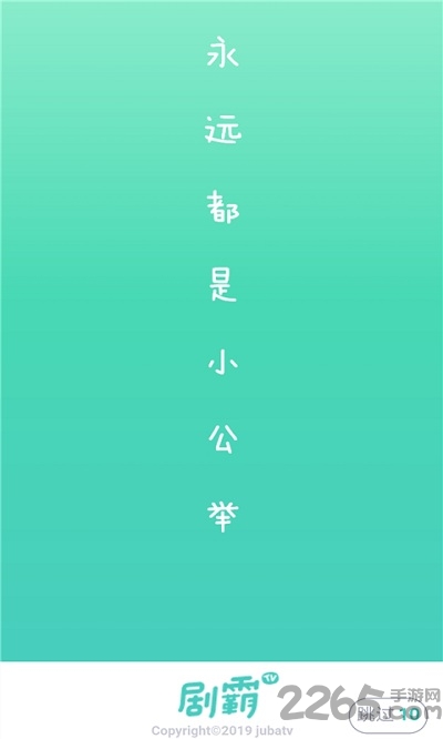 剧霸tv app v1.3.4 安卓版 2