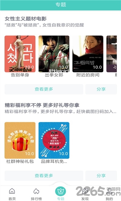 剧霸tv app v1.3.4 安卓版 1