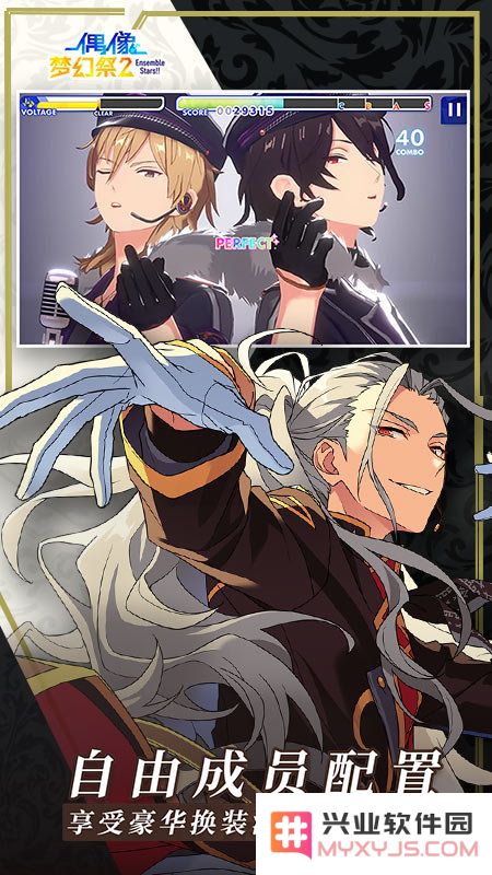 偶像梦幻祭2官方版