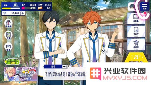 偶像梦幻祭2事务所玩法攻略