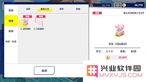 偶像梦幻祭2事务所家居获取方法