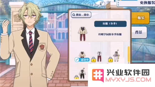 偶像梦幻祭2衣服更换方法