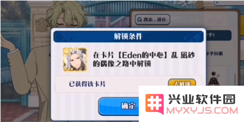 偶像梦幻祭2衣服获取方法