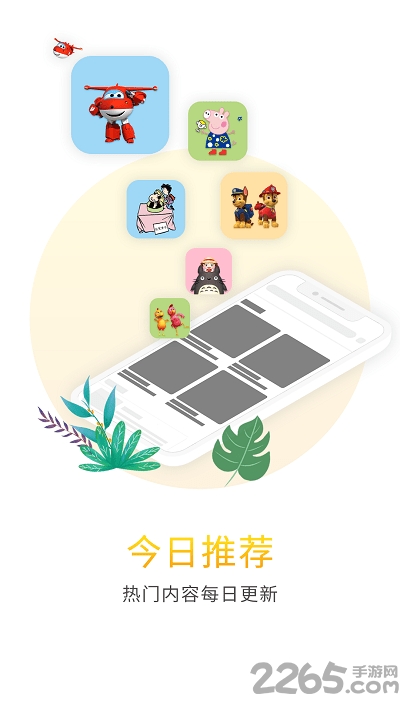 比巴手机版 v4.1.4 安卓版 0