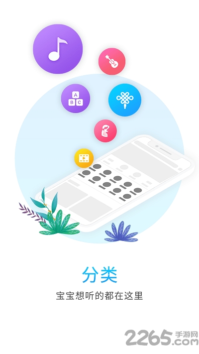 比巴手机版 v4.1.4 安卓版 3