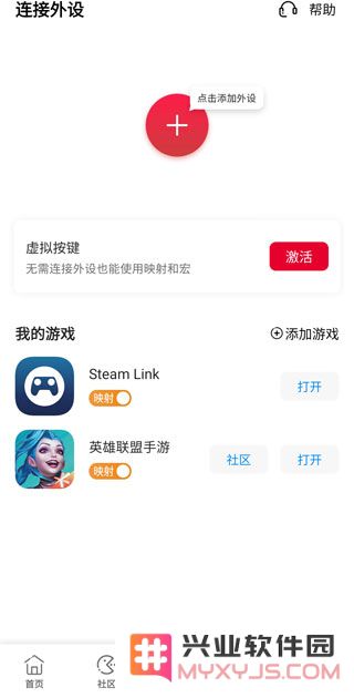 北通游戏厅进行按键映射教程
