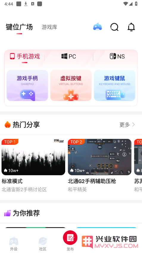 北通游戏厅安卓下载