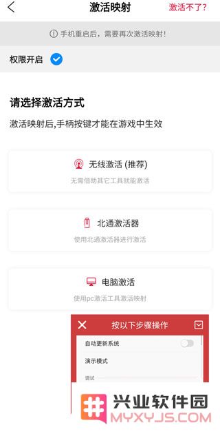 北通游戏厅进行按键映射教程