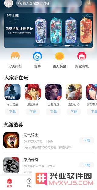 北通游戏厅进行按键映射教程