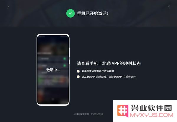 北通游戏厅进行按键映射教程