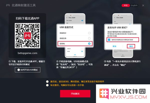 北通游戏厅进行按键映射教程