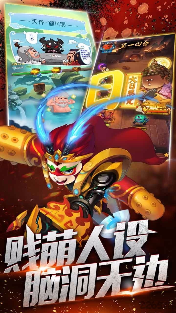 妖灵师手游 v2.2.0 安卓最新版 4