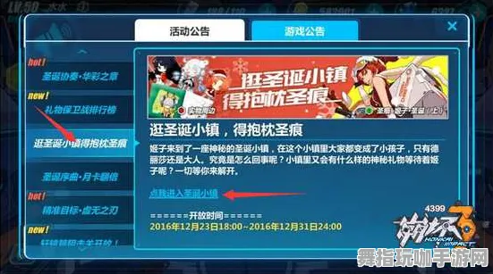 《崩坏3》新手开荒-2025春季最新优化-网页端-模拟经营-隐藏成就获取