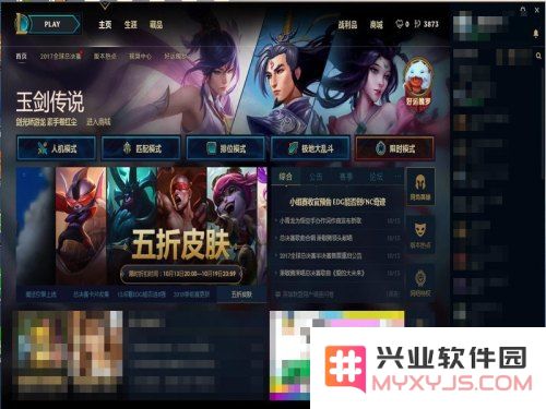 英雄联盟代币怎么用划算