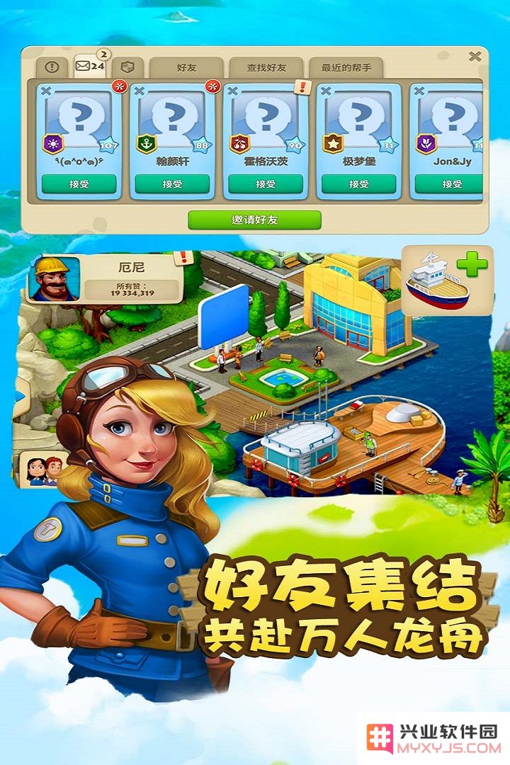 梦想城镇手游正版下载