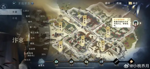 《逆水寒》资源获取攻略-动态更新-每日维护-微信小程序-AI故事生成机制