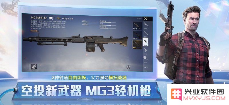 和平精英精简版apk下载